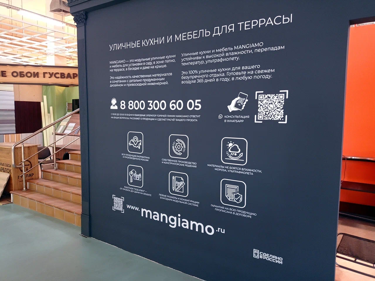 MANGIAMO — уличные кухни